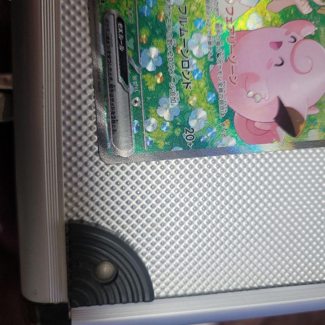 リーリエのピッピおまけ+2