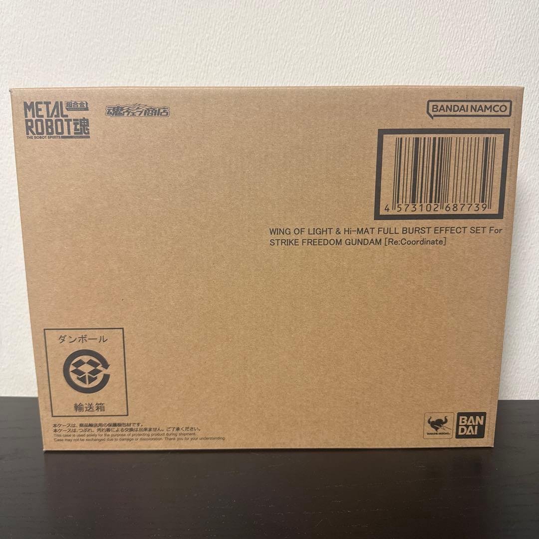 ストライクフリーダムガンダム 光の翼＆ハイマットフルバーストエフェクトセット