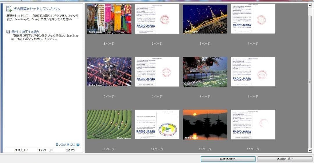 総スキャン2327枚◆Win&Mac◆A3スキャナ◆ScanSnap SV600