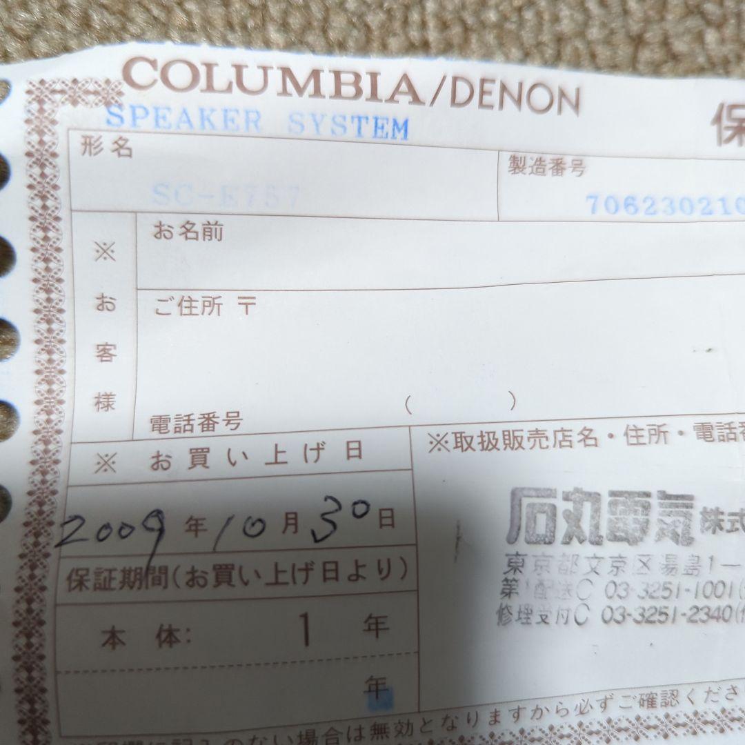 [超美品] DENON SC-E 757 2WAY スピーカー ほとんど未使用