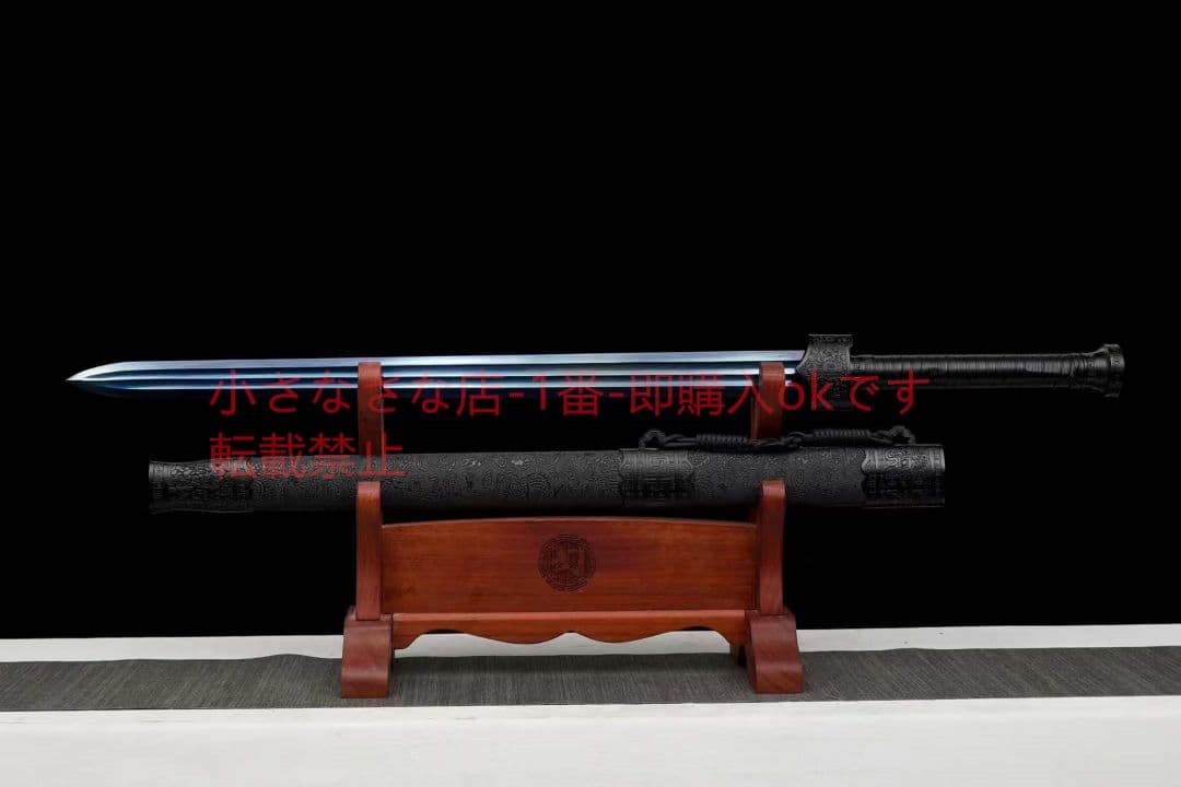 『黒い趙雲剣』 古兵器 武具 刀装具 日本刀 模造刀 居合刀