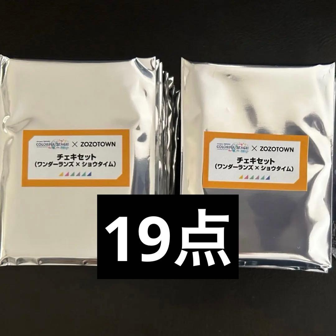 プロセカ ZOZOTOWN コラボ チェキ ワンダーランズ×ショウタイム