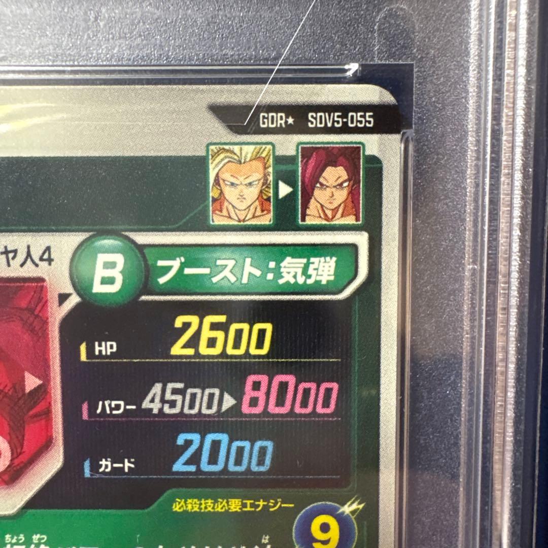 SDV5-055 GDR★ 孫悟空DA パラレル　PSA10