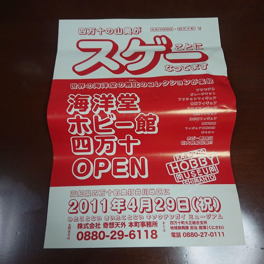 【新品未開封】リボルテックヤマグチ ゲッター1 ブラックゲッター リボフライヤー