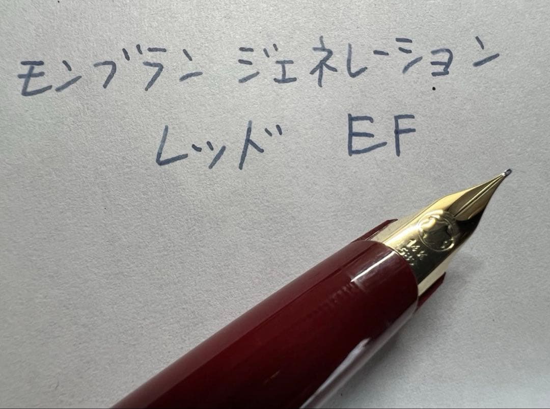 美品 モンブラン ジェネレーション 万年筆 レッド EF 極細字