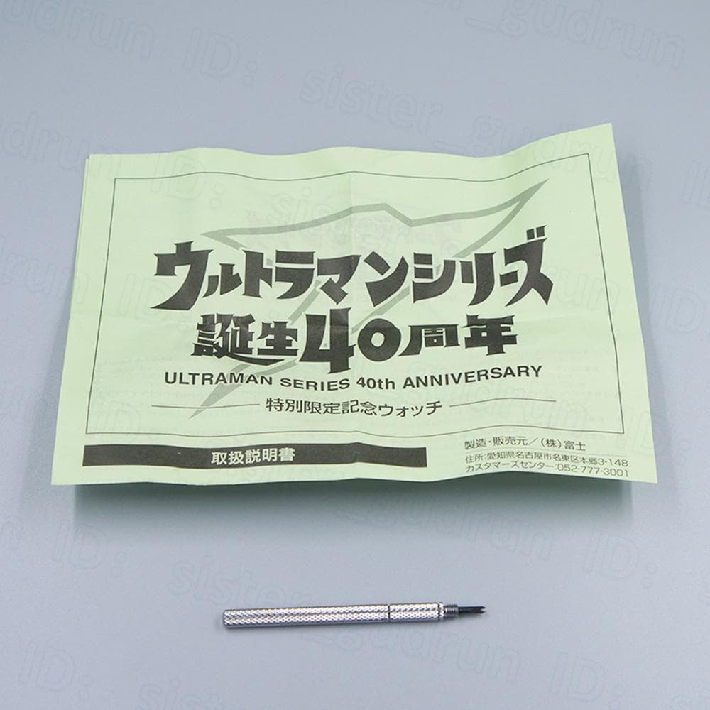 【中古】　腕時計　ウルトラマンシリーズ誕生40周年　元箱付き