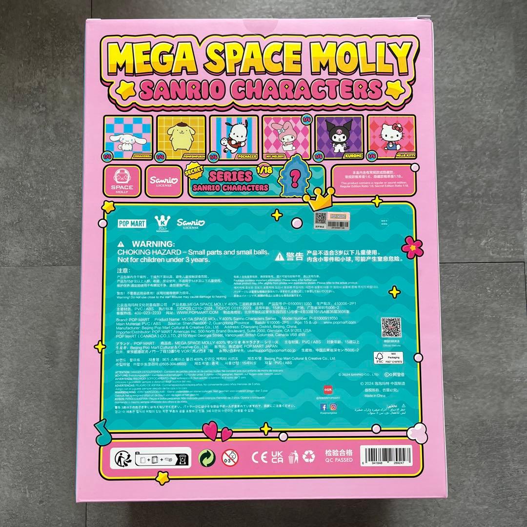 POPMART MEGA SPACE MOLLY 400%サンリオ ハンギョドン