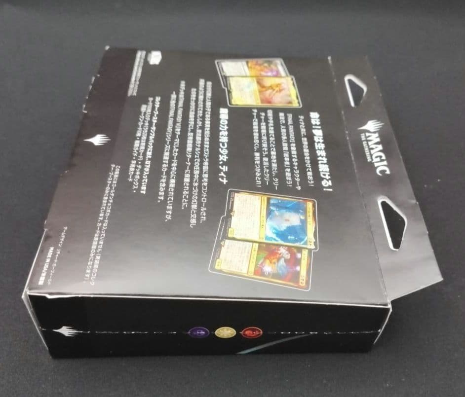 MTG FF トランス・リアニメイト　統率者デッキ　日本語版