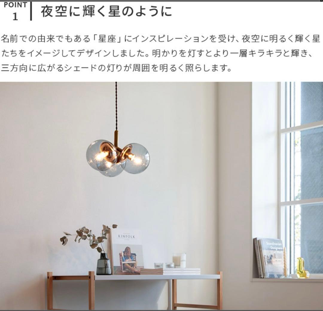 シェーン　ペンダントライト　メルッキ