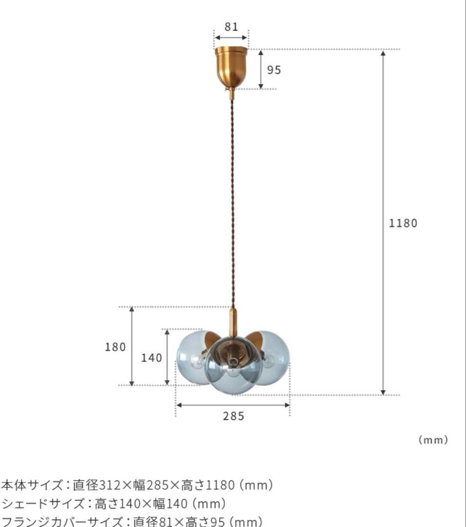 シェーン　ペンダントライト　メルッキ