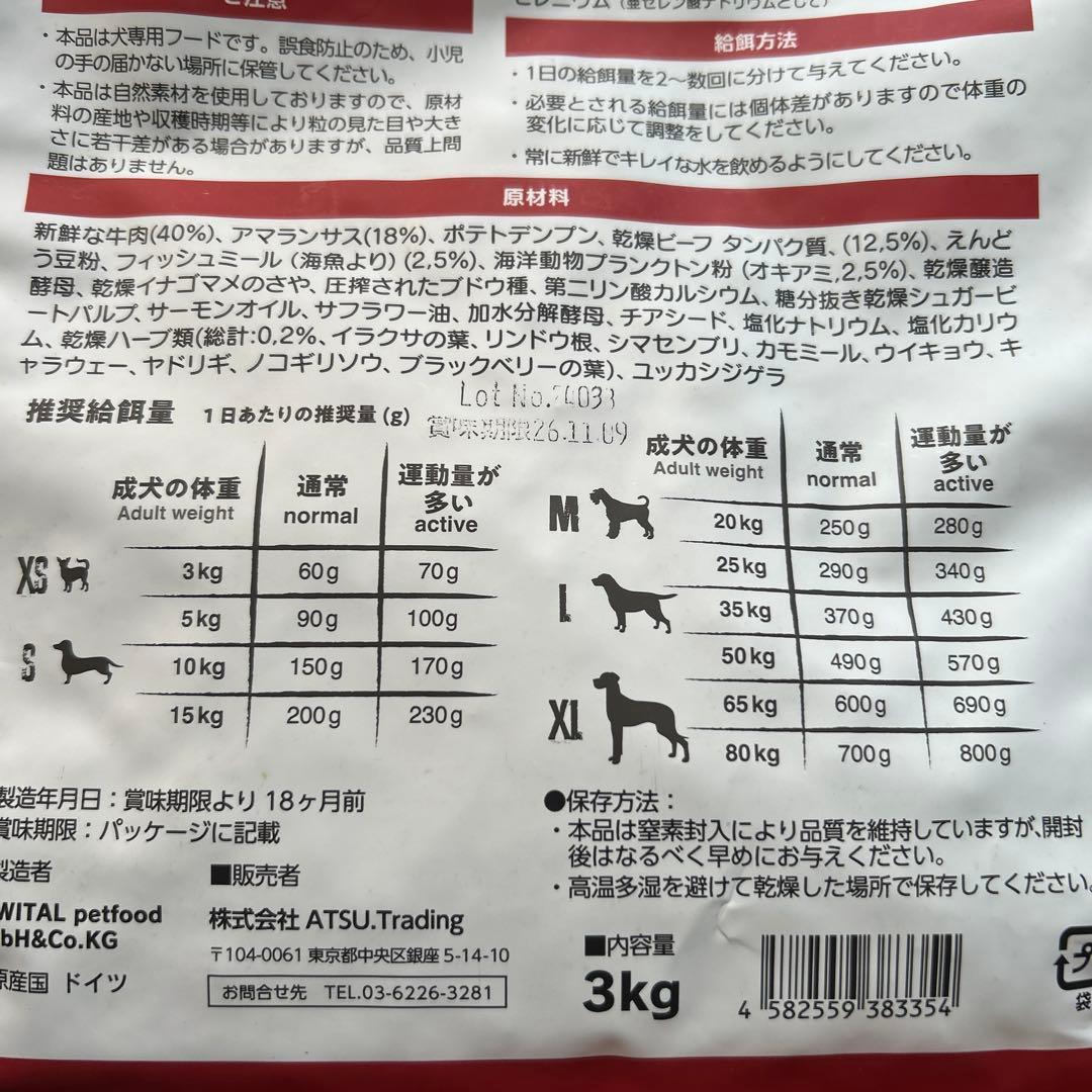 Belcando ドッグフード ビーフ 3kg & 800g