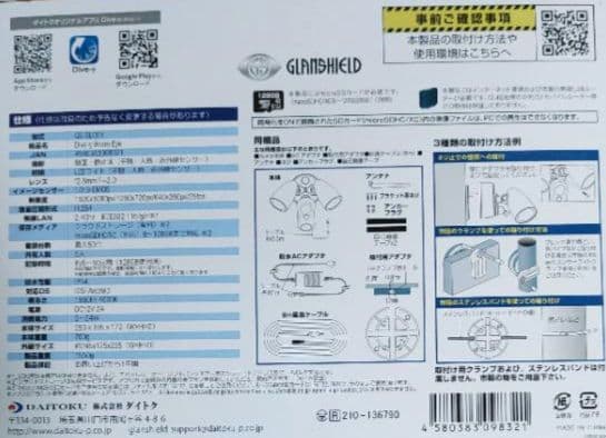 ダイトク ワイヤレスセンサーライト付き防犯カメラ GS-SLC01