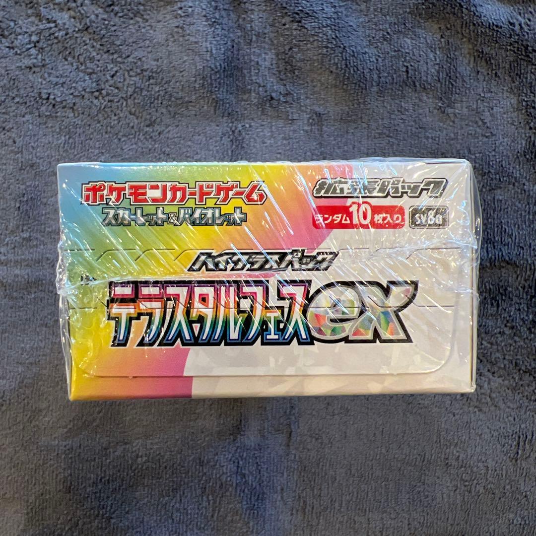 ポケモンカード　テラスタルフェスex 未開封シュリンク付き　2BOX