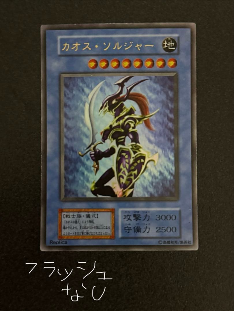 カオスソルジャー(初期)ウルトラ《儀式》カオスの儀式(初期)ウルトラ《魔法》×2