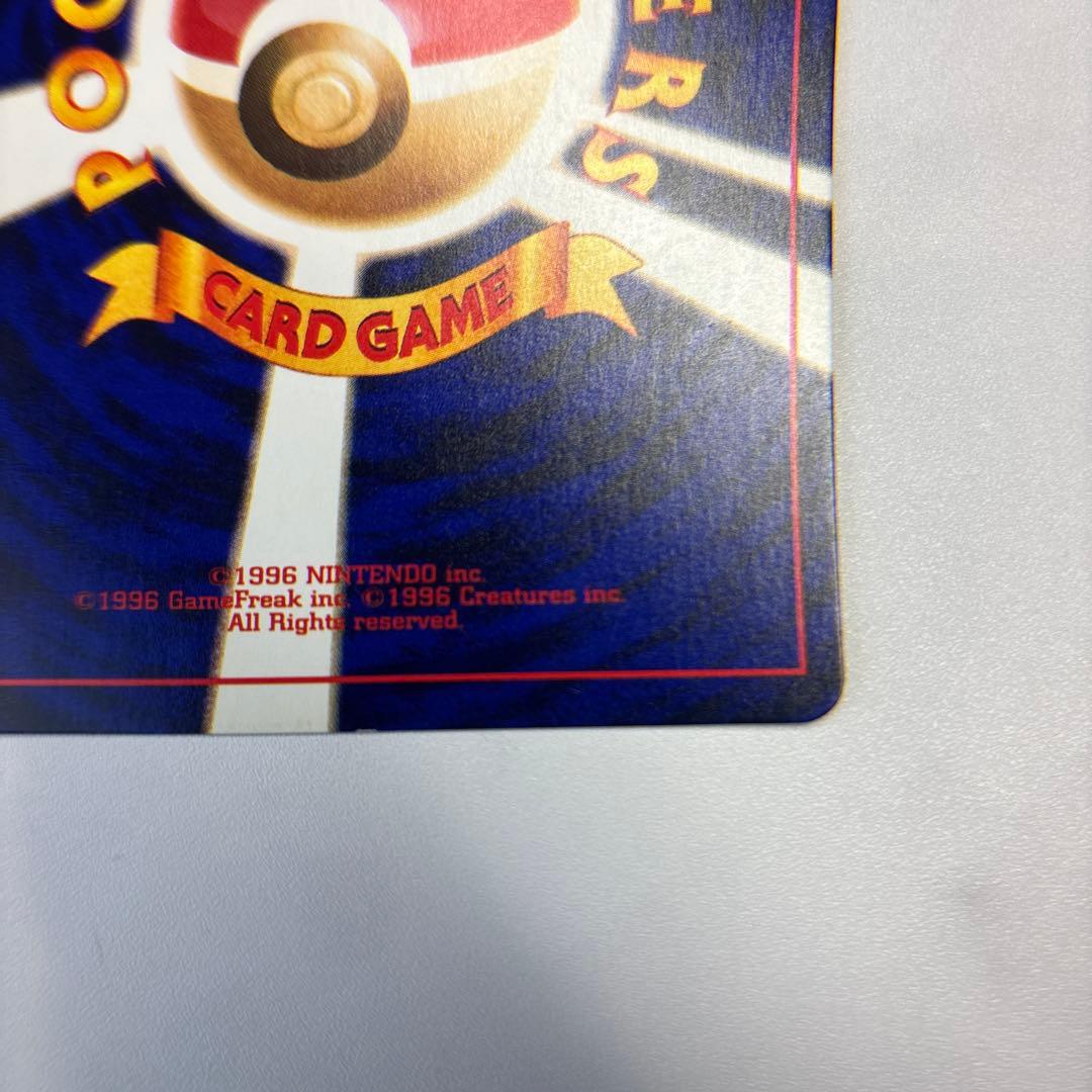 ポケモンカード　旧裏　ひかるミュウ　コロコロコミックおまけカード