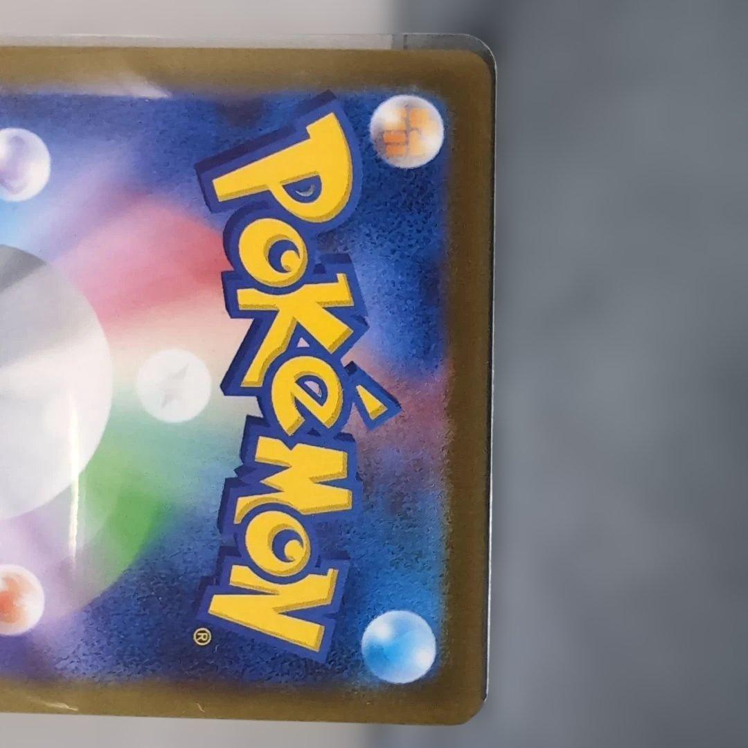 ★ポケモンカード　メガゲンガーex　SAR