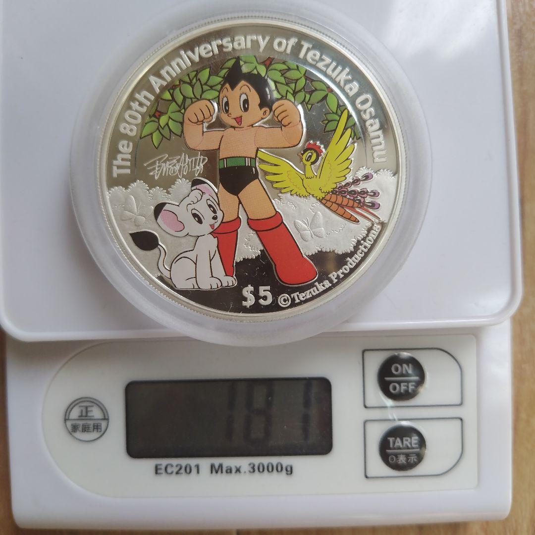 手塚治虫 80周年 記念