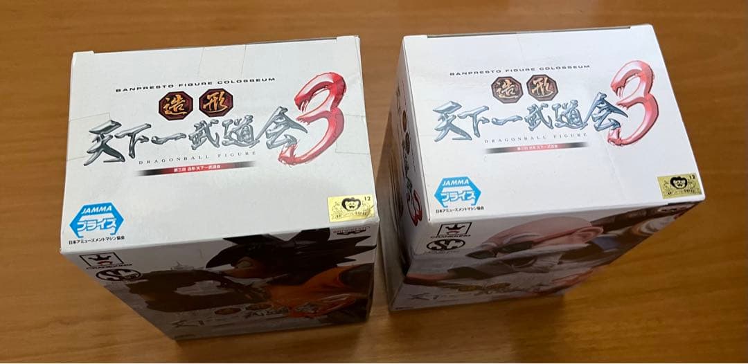 ドラゴンボール 造形天下一武道会3 フルセット