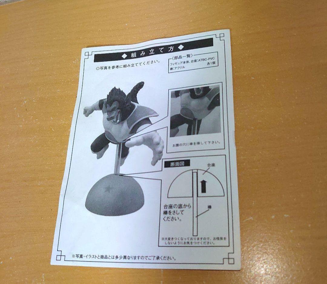 トイフェス限定 ドラゴンボール 大猿ベジータ ソフビ フィギュア 500体限定
