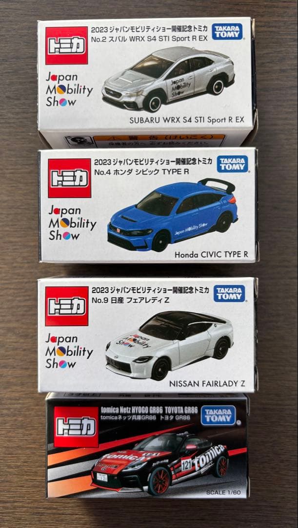 【新品・未開封】東京オートサロン・ジャパンモビリティショー 会場限定トミカ