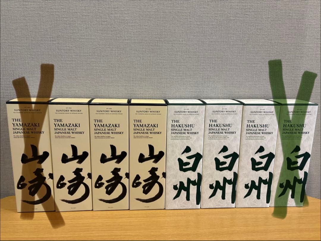 サントリー 山崎 白州　700ml