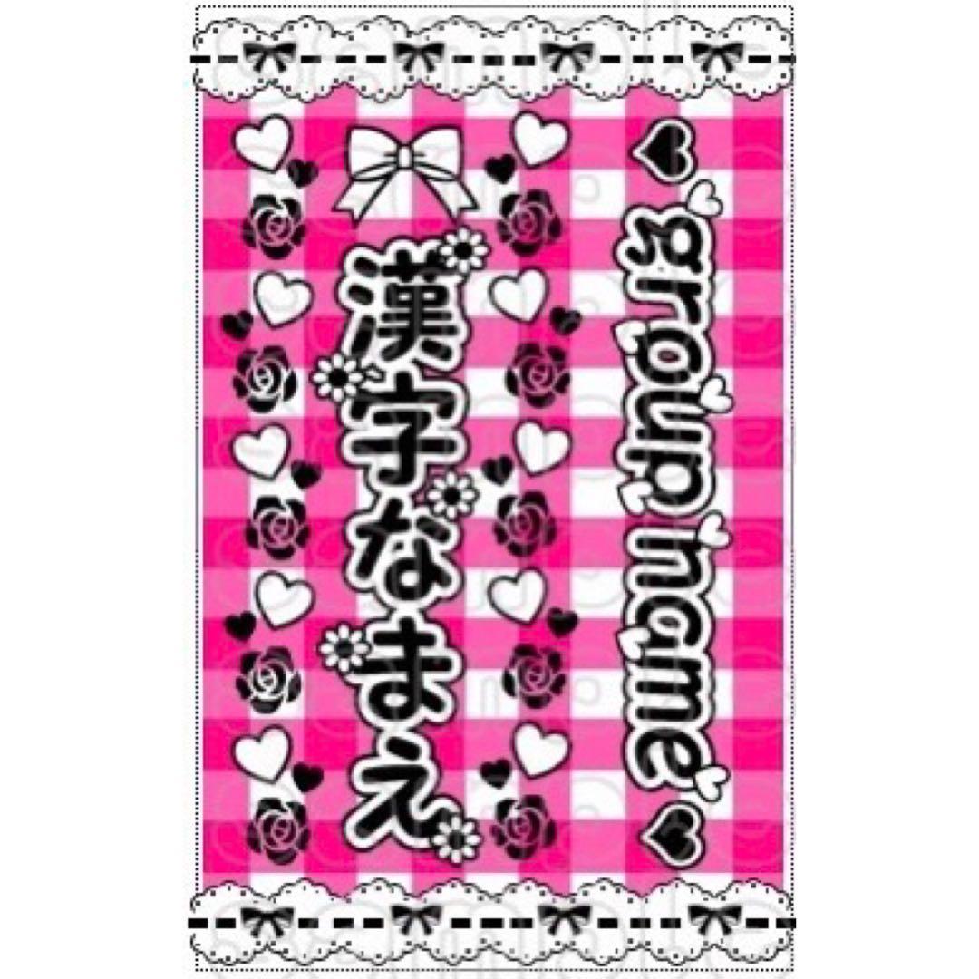 ☆キンブレシート　オーダー　いとう様　人気