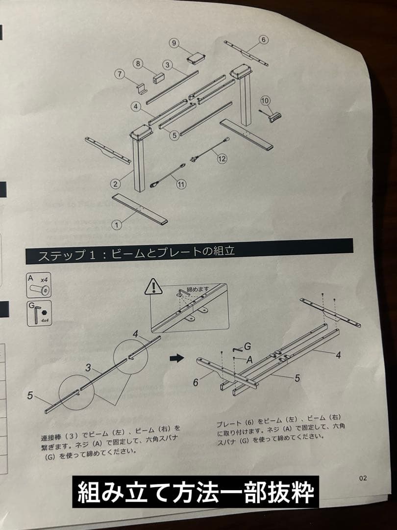 【脚のみ】FLEXISPOT電動昇降スタンディングデスクEB2