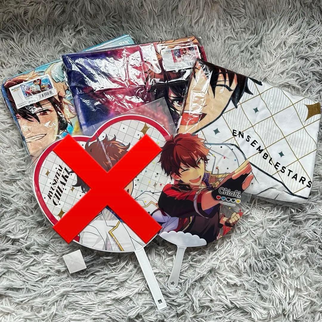 守沢千秋　タオル×3 うちわ