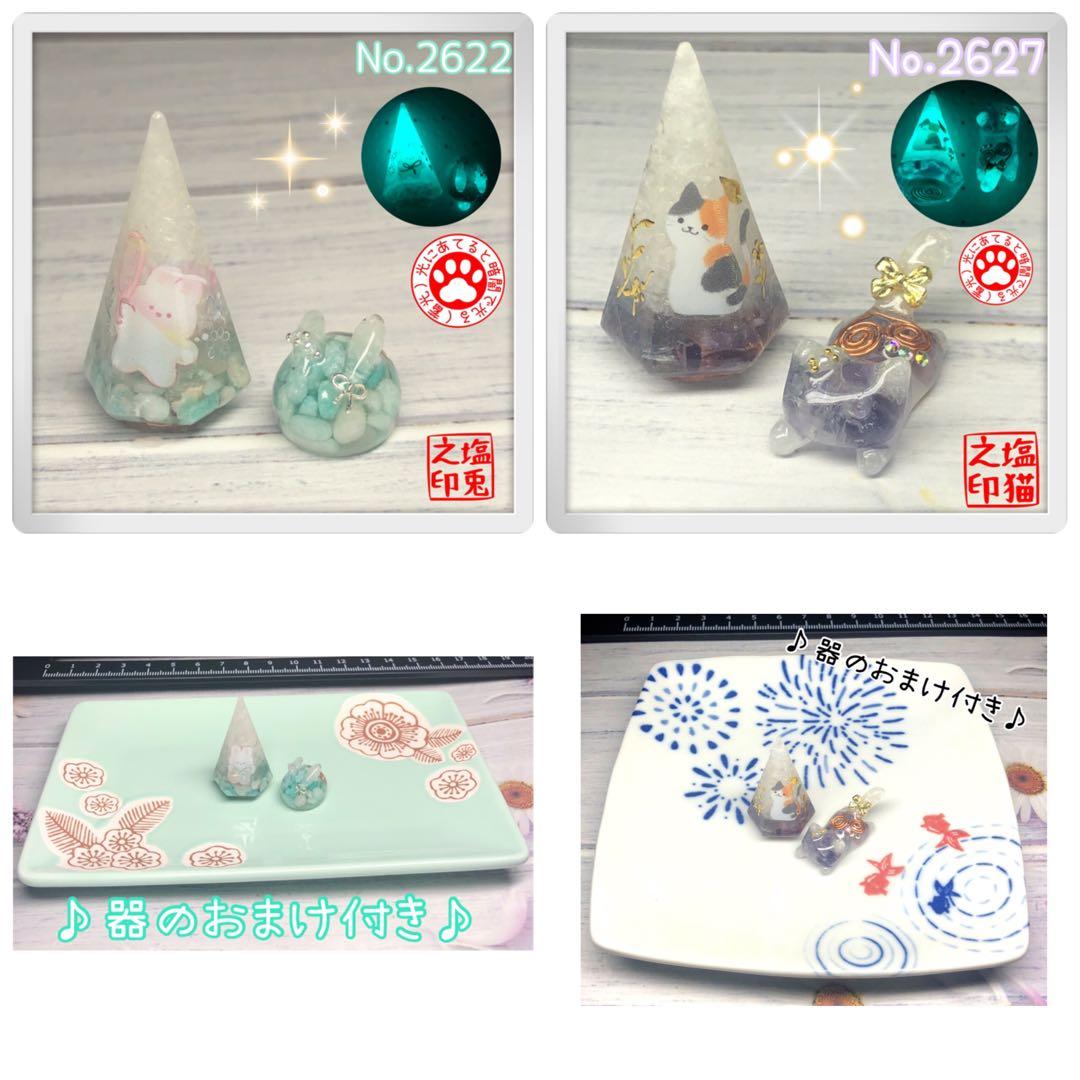 やま サマ♡8点