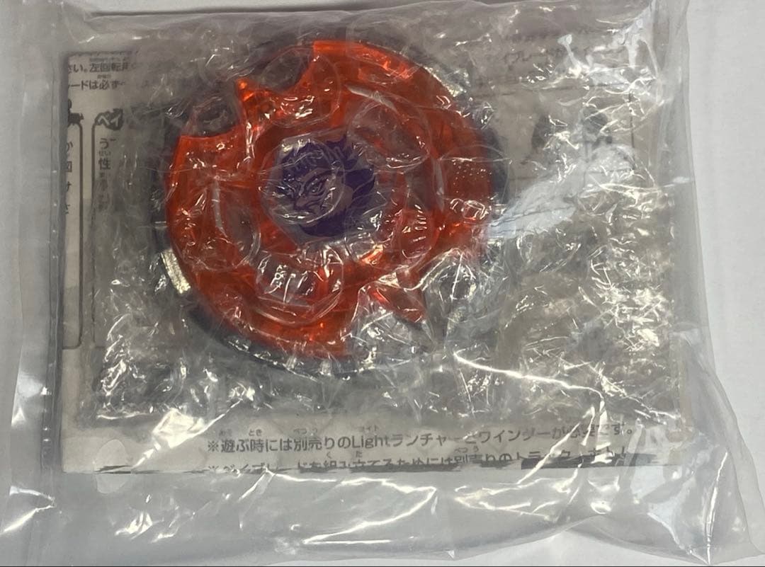 メタルファイトベイブレード WBBA特別景品 アースアクイラ145 WD