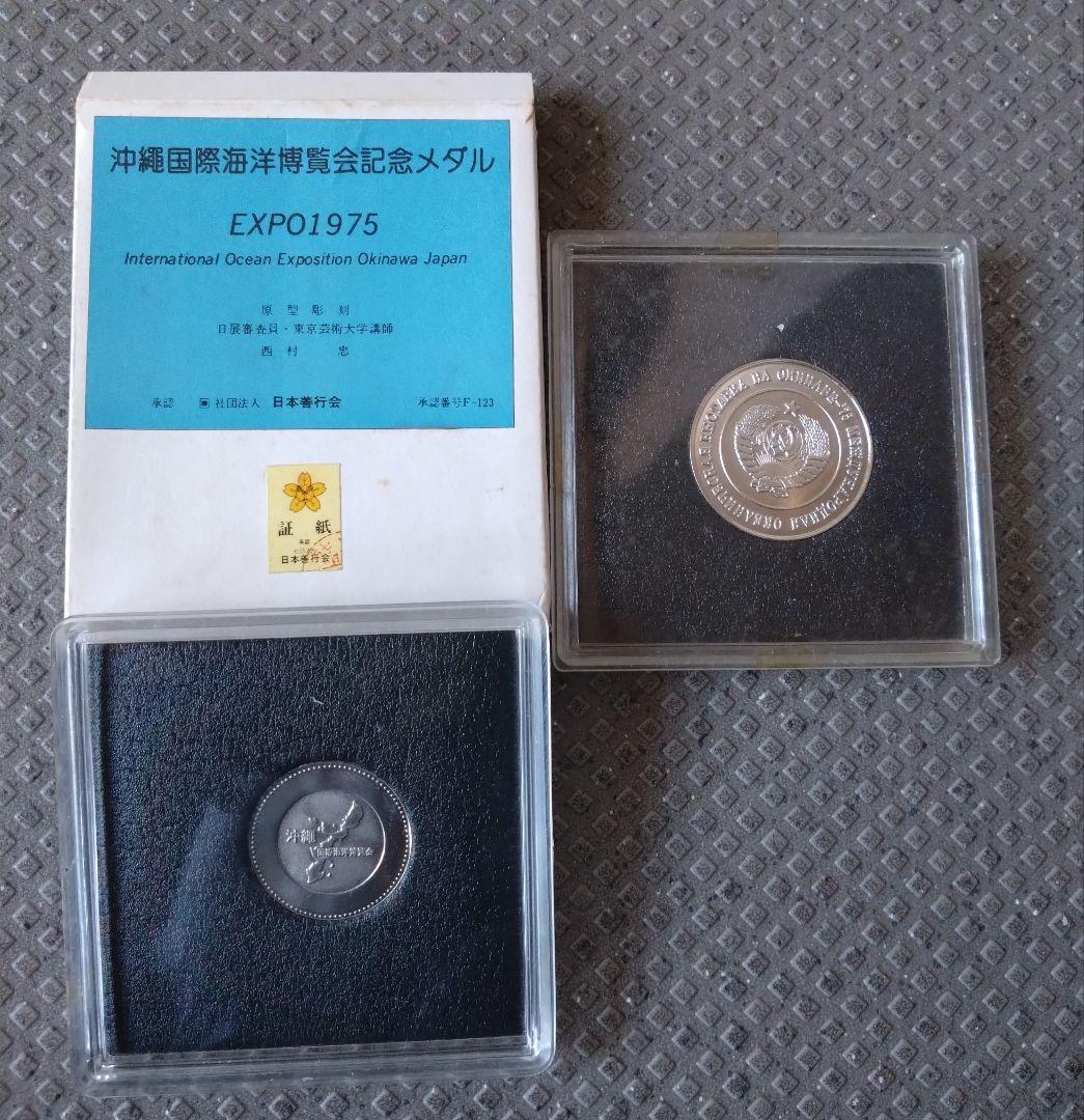 ヴィンテージ品　オリンピック、皇室、万博等　メダル19点セット