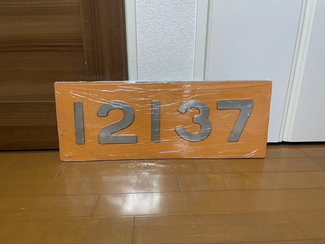 近鉄12200系スナックカー車体番号切り抜き