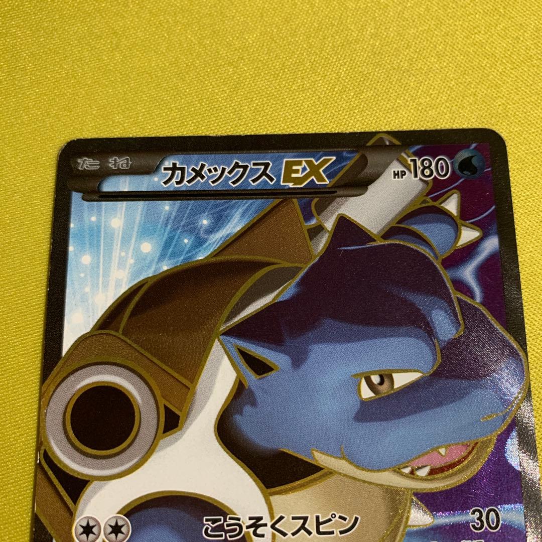 カメックスEX SR XY1 コレクションY 061/060