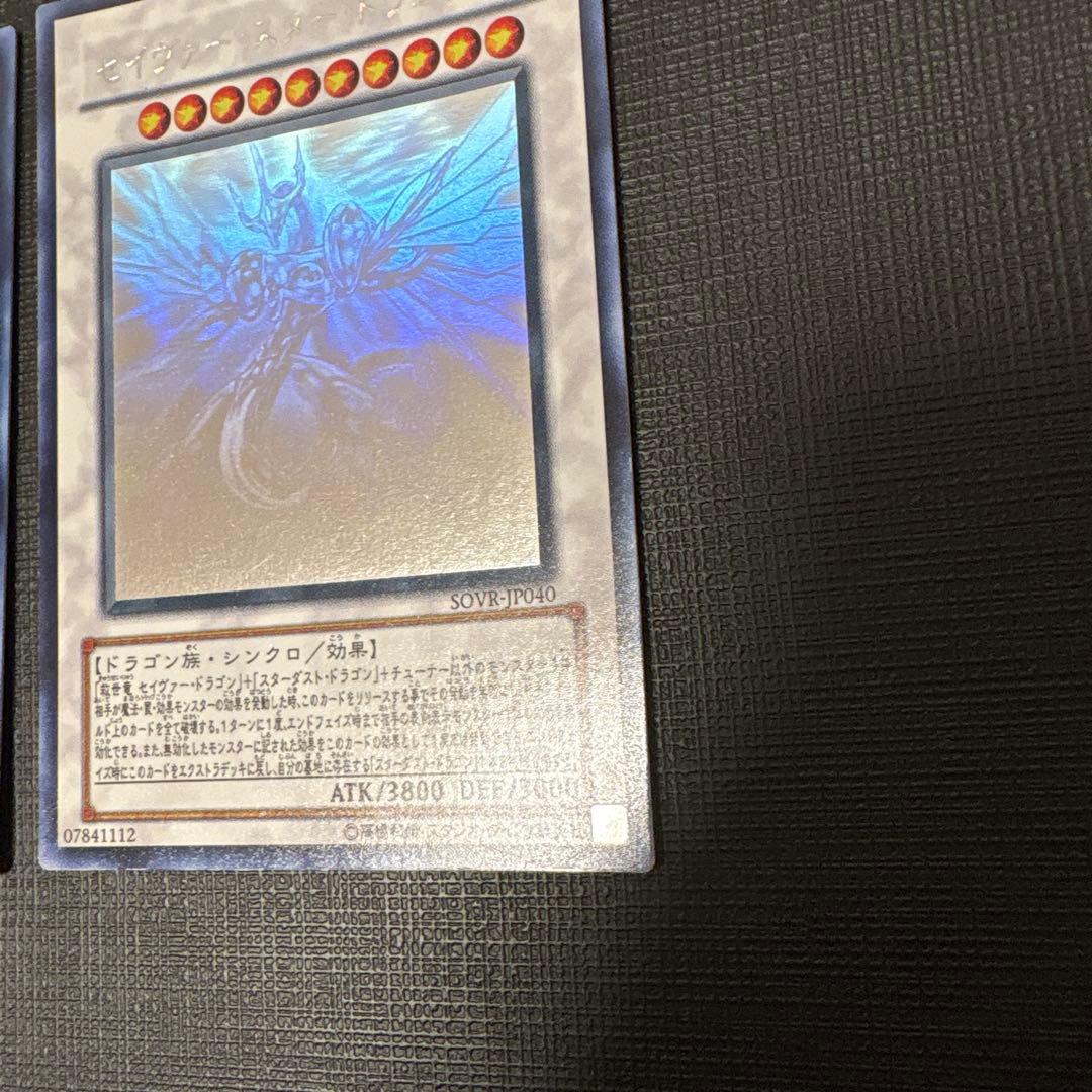 セイヴァー・デモン・ドラゴン セイヴァー・スター・ドラゴン　ホログラフィック