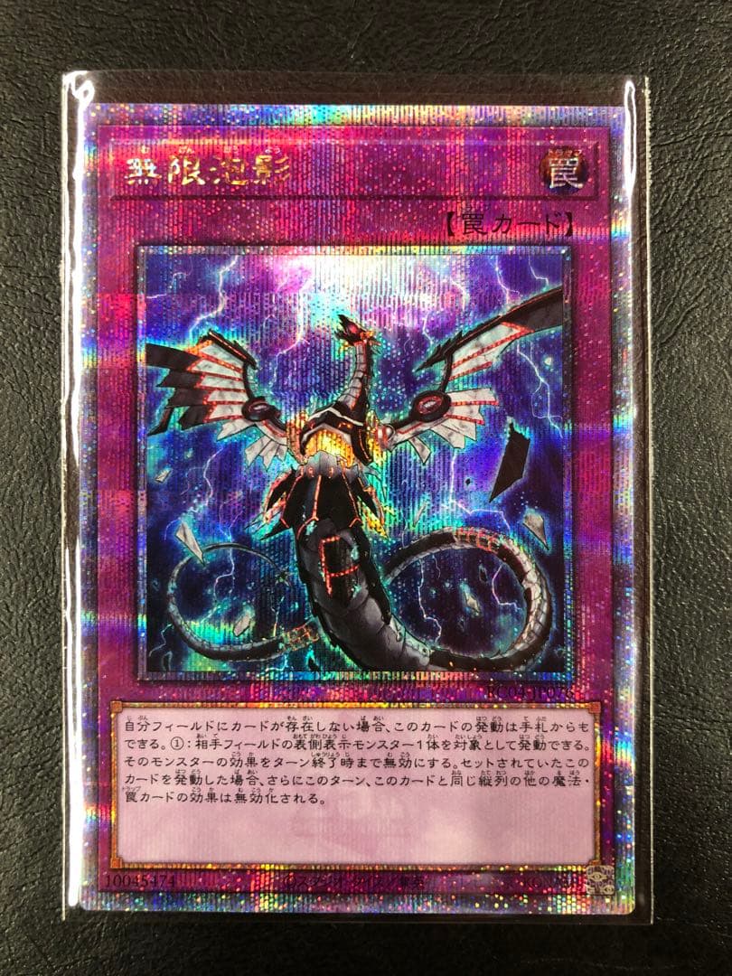 kny25924#73遊戯王 無限泡影 25th