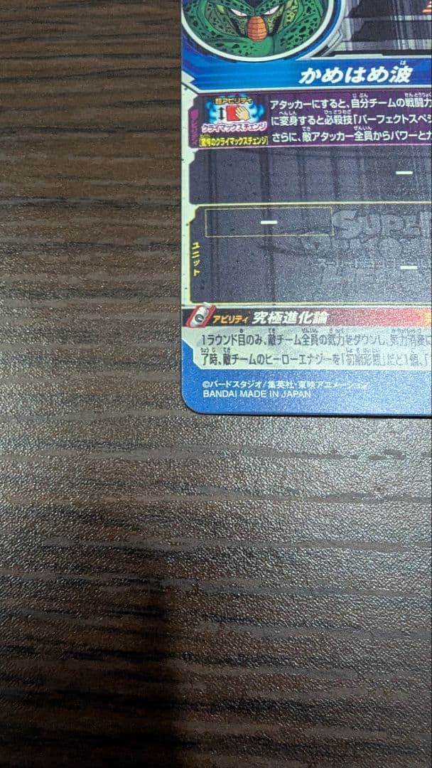 ドラゴンボールヒーローズまとめ売り　フリーザ　セル　魔人ブウ悪　bm　ugm