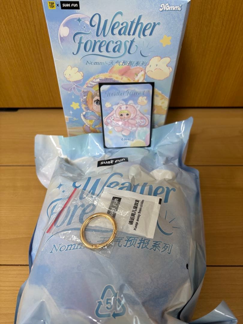 新品未開封　正規品　Nommi 天気予報シリーズ シークレット　Glow