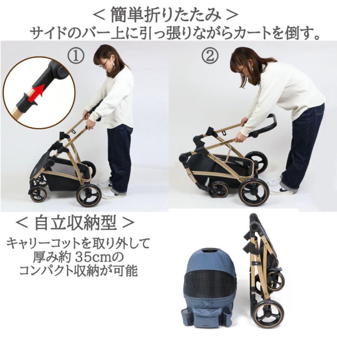 ペットパラダイス smooca プレミアム ペットカート デニム調