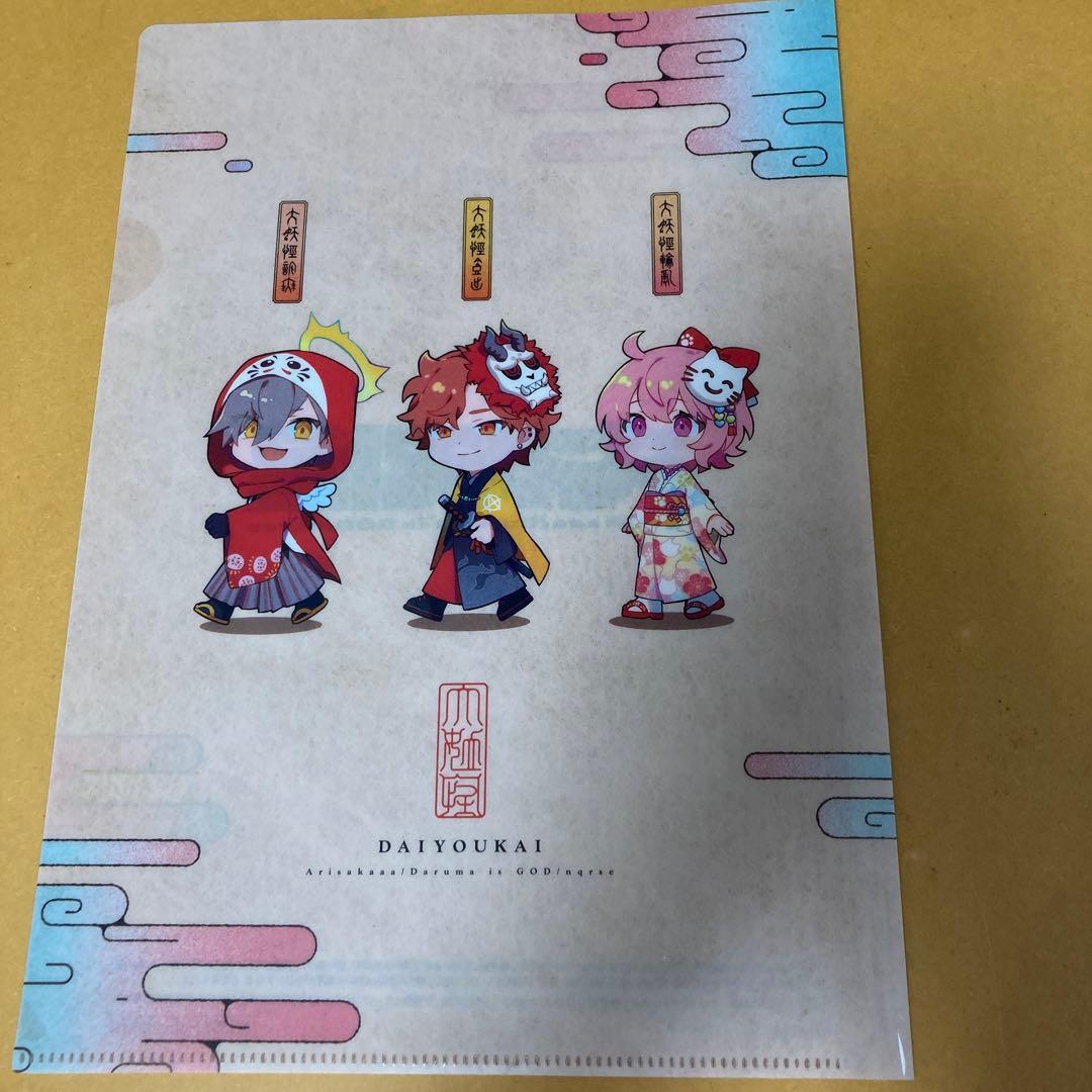 大妖怪  ローソン  クリアファイル ノート ブロマイドなど