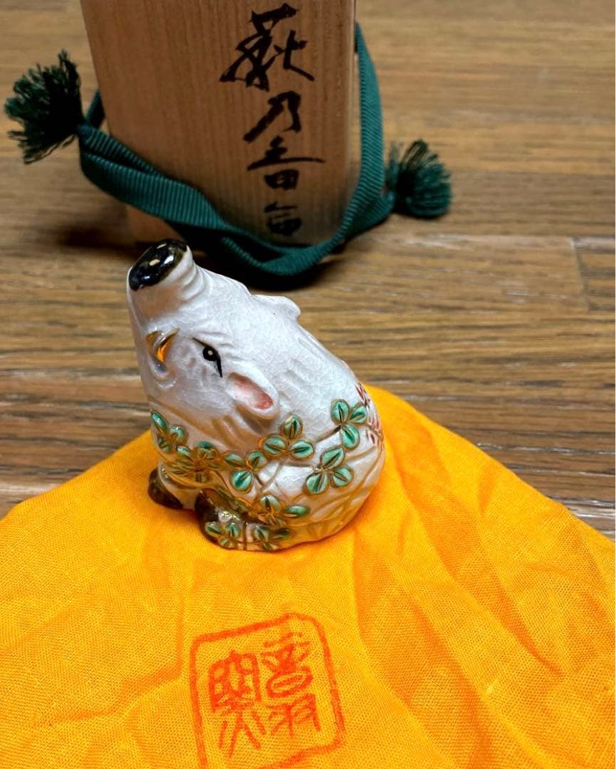 猪　萩の香合　置物　六兵衛窯