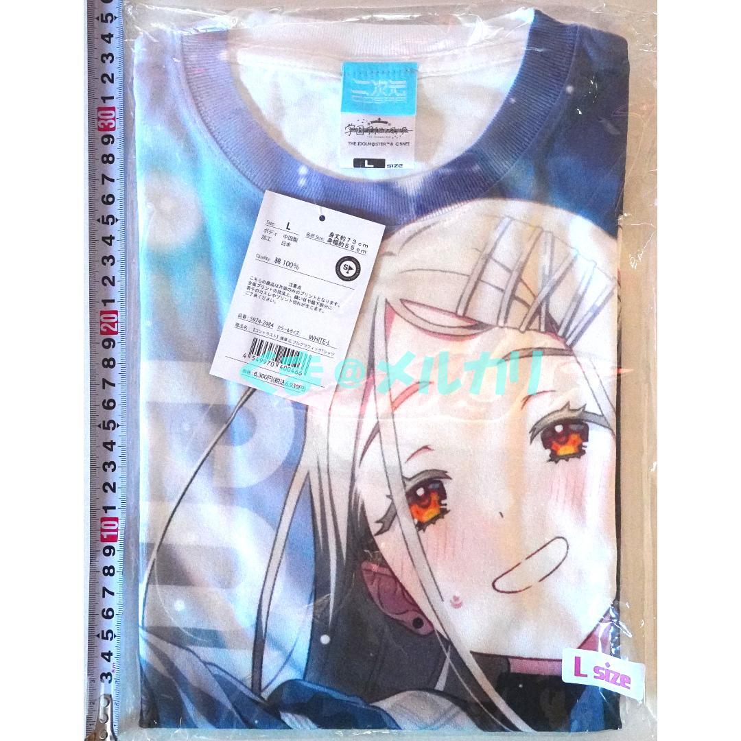 学マス 篠澤広 フルグラフィックTシャツ Lサイズ コントラストver.