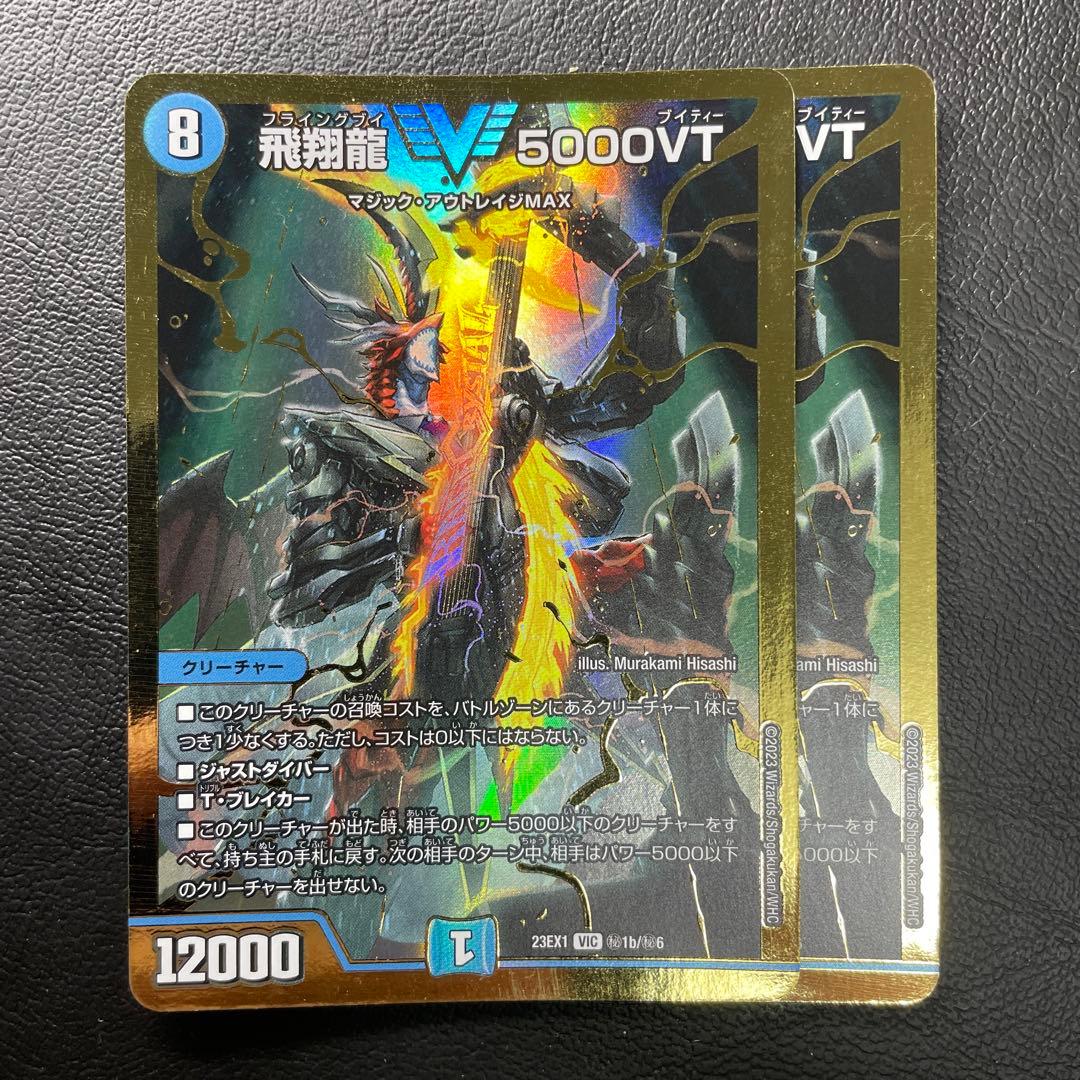 5000VT 金　金シク