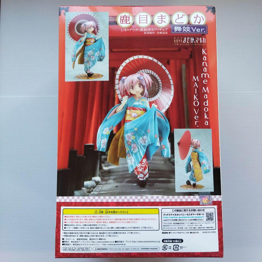 鹿目まどか 舞妓Ver. 1/8 フィギュア 京まふ2013 新品未開封