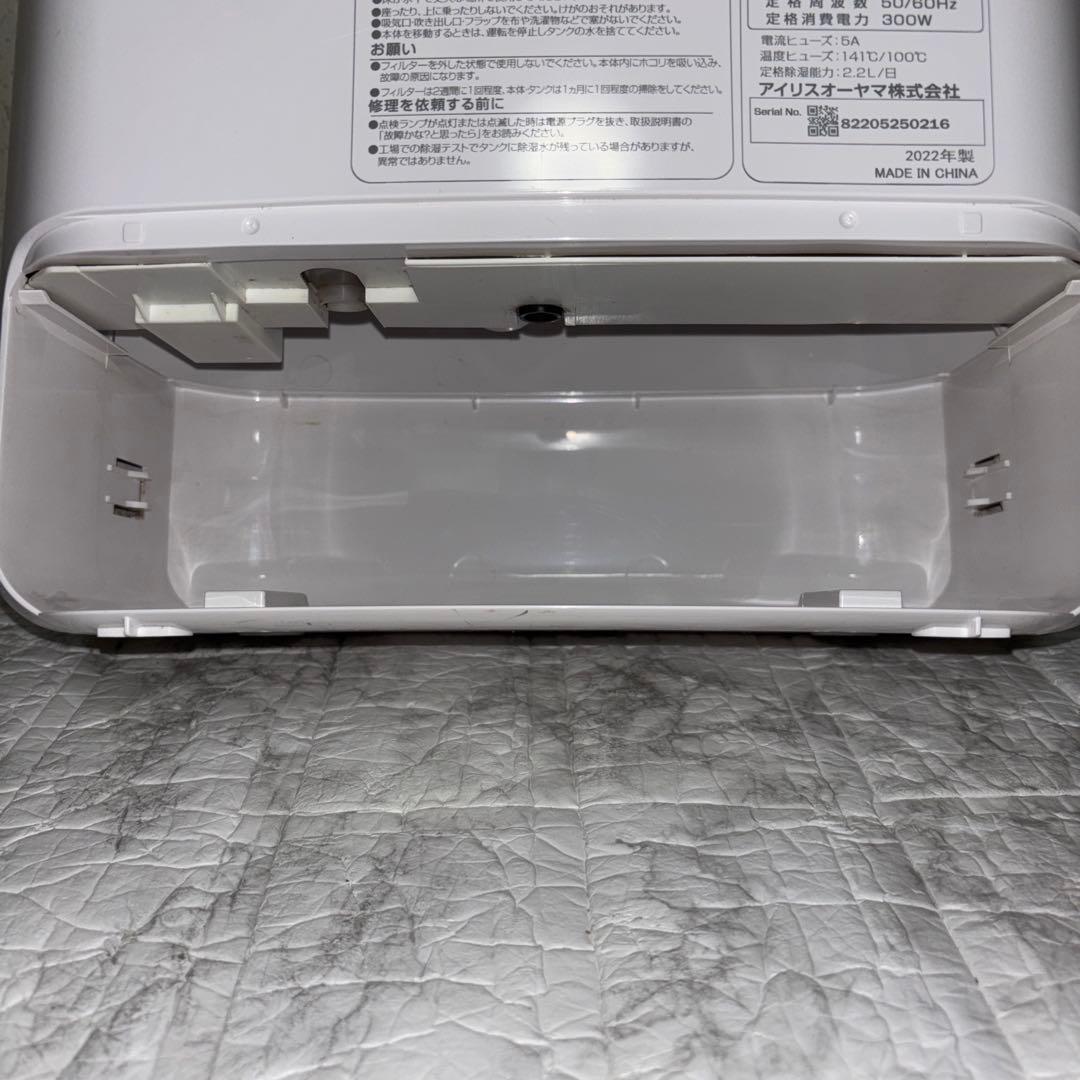 【2022年製】アイリスオーヤマ衣類除湿乾燥機　IJD-H20-A