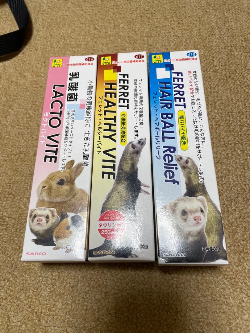 【即購入不可】フェレット バイト4点セット FerretVite ラクトバイト