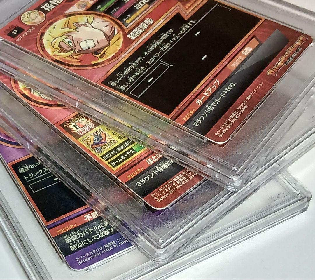 PSA9 DBH プロモ まとめ売り 3枚セット
