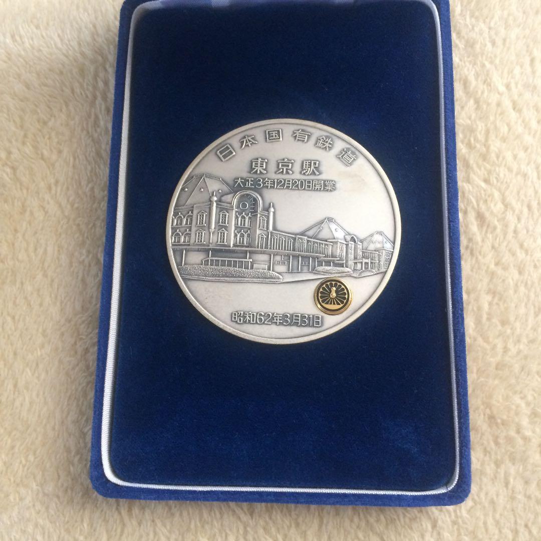 さようなら日本国有鉄道記念品