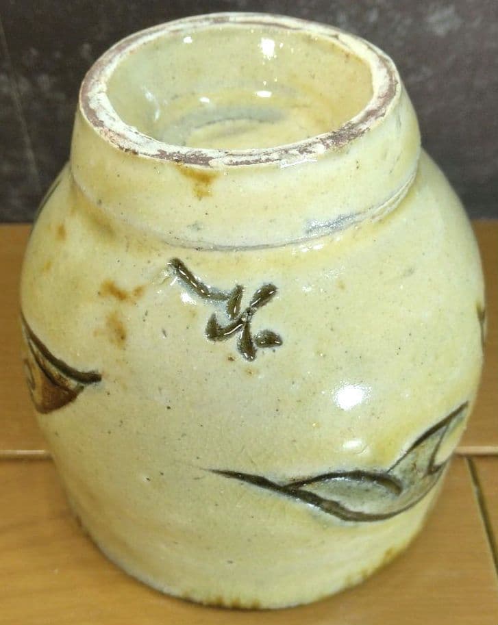 人間国宝 金城次郎 湯呑(魚2匹）栞 共箱(本人書付）壺屋焼 壷屋焼 やちむん