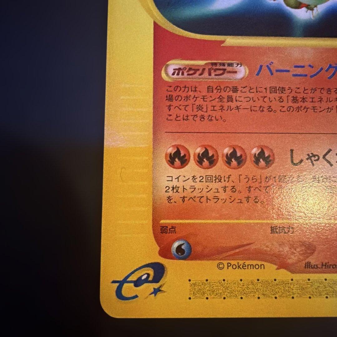 N*o様 リザードン ★ 第1弾基本拡張パック 071/128