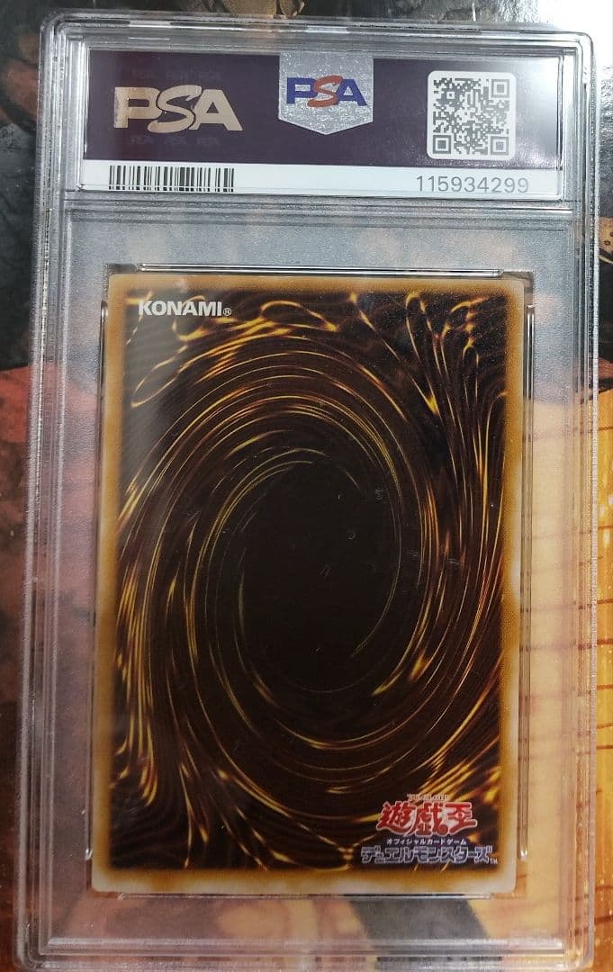 空　ダークネクロフィア レリーフ 遊戯王 アルティメットレア psa5